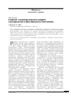 Научная статья на тему 'Развитие законодательной модели субсидиарной ответственности поручителя'