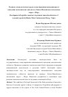 Научная статья на тему 'Развитие законодательных мер по стимулированию инновационного поведения экономических субъектов в Ханты-Мансийском автономном округе - Югре'