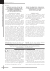 Научная статья на тему 'Развитие законодательства о судебном оспаривании нормативных правовых актов в сфере таможенного регулирования (1993-2002)'