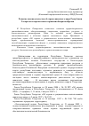 Научная статья на тему 'Развитие законодательства Об охране животного мира Республики Татарстан и перспективы сохранения биоразнообразия'