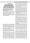 Научная статья на тему 'Развитие законодательства Об особо охраняемых природных территориях субъектов Федерации (на примере Республики Крым)'