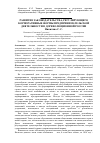 Научная статья на тему 'Развитие законодательства, регулирующего корпоративные формы предпринимательской деятельности в дореволюционной России'