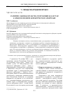 Научная статья на тему 'Развитие законодательства Республики Казахстан о международном коммерческом арбитраже'