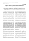 Научная статья на тему 'Развитие законодательства Российской империи о государственном социальном страховании рабочих в начале ХХ века'