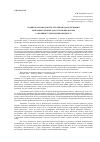 Научная статья на тему 'Развитие законодательства Украины относительно отчуждения земельных участков для общественных потребностей и по мотивам общественной необходимости'