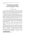 Научная статья на тему 'Развитие защитного лесоразведения в Российской Федерации в связис климатическими рисками в земледелии'