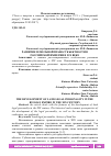 Научная статья на тему 'РАЗВИТИЕ ЗЕМЕЛЬНОЙ ПРАВОСУБЪЕКТНОСТИ В РОССИЙСКОЙ ИМПЕРИИ В XIX ВЕКЕ'