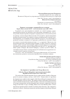 Научная статья на тему 'Развитие земледелия и кормовой базы в колхозах Бурят-Монгольской АССР в послевоенные годы (1945-1953)'