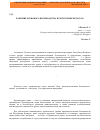 Научная статья на тему 'Развитие зернового производства в республике Беларусь'