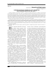 Научная статья на тему 'Развитие жилищно-коммунального хозяйства Вологодской области в 1945-1953 гг'