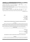 Научная статья на тему 'РАЗВИТИЯ СИСТЕМЫ ПОДГОТОВКИ ВОЕННЫХ СПЕЦИАЛИСТОВ В ПРЕДВОЕННЫЙ ПЕРИОД'