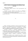 Научная статья на тему 'Развивающая предметно-пространственная среда в работе с детьми с ограниченными возможностями здоровья'