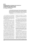 Научная статья на тему 'Развивающиеся системы логистического управления запасами в сфере оптово-посреднических услуг'