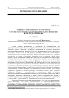 Научная статья на тему 'РАЗЪЯСНЕНИЯ О МАГНЕТИЗМЕ И СОМНАМБУЛИЗМЕ КАК ПРЕДВАРИТЕЛЬНОЕ ВВЕДЕНИЕ В СИСТЕМУ ПРИРОДЫ'