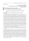 Научная статья на тему 'RC-генераторы гармонических колебаний на основе эквивалентных нуллорных преобразований'