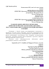 Научная статья на тему 'РЕАБИЛИТАЦИИ ПАЦИЕНТОВ, ПЕРЕНЁСШИХ НЕЙРОХИРУРГИЧЕСКИЕ ЗАБОЛЕВАНИЯ, ДИНАМИКА ВОССТАНОВЛЕНИЯ ДВИГАТЕЛЬНЫХ И КООРДИНАЦИОННЫХ ФУНКЦИЙ'