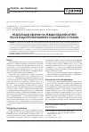 Научная статья на тему 'Реабилитация больных ревматоидным артритом после эндопротезирования тазобедренного сустава'