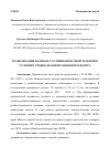 Научная статья на тему 'РЕАБИЛИТАЦИЯ БОЛЬНЫХ СО СПИННОМОЗГОВОЙ ТРАВМОЙ В УСЛОВИЯХ УЧЕБНО-РЕАБИЛИТАЦИОННОГО ЦЕНТРА'