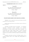 Научная статья на тему 'РЕАБИЛИТАЦИЯ ПАЦИЕНТОВ ПРИ СИНДРОМЕ ДЕ КЕРВЕНА'