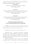 Научная статья на тему 'РЕАБИЛИТАЦИЯ ПРИ БРОНХИАЛЬНОЙ АСТМЕ И РЕКОМЕНДАЦИИ ДЛЯ ВОССТАНОВЛЕНИЯ'