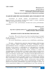 Научная статья на тему 'РЕАБИЛИТАЦИЯ ПРИ ЗАБОЛЕВАНИЯХ ДЫХАТЕЛЬНЫХ ПУТЕЙ'