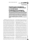 Научная статья на тему 'Реабилитация суицидентов с пограничными психическими расстройствами в зависимости от варианта постсуицидального периода'