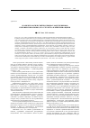 Научная статья на тему 'Реабилитологический потенциал родственников психически больных, его структура и критерии оценки'