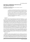 Научная статья на тему 'Reaction of 3-aminopropyltriethoxysilane with triphenylphosphate'