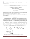 Научная статья на тему 'REACTION OF CHLOROANHYDRIDES OF CYCLOALKANECARBOXILIC ACIDS WITH SOME ALLYLIC CHLORIDES'