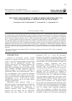 Научная статья на тему 'Reactivity and sensibility of breast adenocarcinoma (MCF-7) in coculture depends on architecture of cells model'