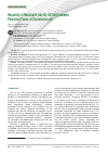 Научная статья на тему 'Reactivity of Neutrophil-Like HL-60 Cells towards Persistent Forms of Escherichia coli'