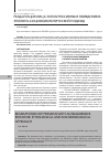 Научная статья на тему 'Реадаптация лиц с аутоагрессивным поведением: этолого-социобиологический подход'
