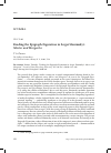 Научная статья на тему 'READING THE EPIGRAPH-FIGURATION IN SERGEI SLONIMSKY'S MASTER AND MARGARITA'