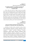 Научная статья на тему 'РЕАКТИВНАЯ МОЩНОСТЬ В ОЦЕНКЕ НАДЕЖНОСТИ ЭНЕРГОСИСТЕМ, ОГРАНИЧЕНИЕ НАГРУЗКИ И КОМПЕНСАЦИЯ'