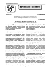 Научная статья на тему 'Реактивность и адаптационная способность быков-спермодоноров в Красноярском крае'