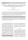 Научная статья на тему 'Реактивность липидтранспортной системы сыворотки крови крыс при хронической интоксикации этанолом'