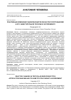 Научная статья на тему 'Реактивные изменения эндокриноцитов яичка при гипогонадизме и его заместительной терапии в эксперименте'