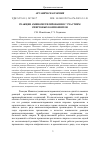 Научная статья на тему 'РЕАКЦИИ АМИНОМЕТИЛИРОВАНИЯ С УЧАСТИЕМ СПИРТОВЫХ КОМПОНЕНТОВ'