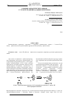 Научная статья на тему 'Реакции ароматических аминов с 5-этокси-5Н-дибензо[a,d]циклогептеном'