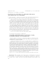 Научная статья на тему 'Реакции ацетиленовых cf3-кетонов с моно и бидентатными N-нуклеофилами'