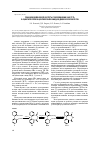 Научная статья на тему 'Реакции дифеновой кислоты с мочевинами как путь к ациклическим и циклическим амидам дифеновой кислоты'