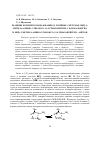 Научная статья на тему 'Реакции комплексообразования в тройных системах Ni(II)- 5- метил-4-амино-3-тиооксо-1,2,4-триазапентен-1- формальдегид и Ni(II)- 5-метил-4-амино-3-тиооксо-1,2,4-триазапентен-1- ацетон'