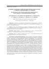 Научная статья на тему 'Реакции N-функционализированных производных фурана с N-фенил-2,5-дигидропиррол-2,5-дионом'