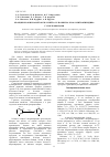 Научная статья на тему 'Реакции N-окиси 4-метокси- 3-нитро и n-окиси-4-хлор-3-нитропиридина с нуклеофилами'