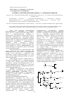 Научная статья на тему 'Реакции О-метилдиэтилтиофосфината с арилиденхлоридами'