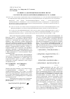 Научная статья на тему 'Реакции о,О-диалкилдитиофосфорных кислот с n- трет-бутил-2-бром-2-метилпропанимином и его солями'