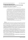 Научная статья на тему 'Реакции пентафенилфосфора с 2,6-дигидроксибензойной и янтарной кислотами'