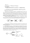 Научная статья на тему 'Реакции пятихлористого фосфора с терпиноленом'