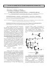 Научная статья на тему 'Реакции S-метилдиэтилтиофосфината с арилиденхлоридами'