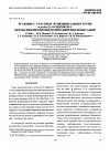 Научная статья на тему 'Реакции с участием функциональных групп -бис-[3-(4-гидрокси-3-метоксифенил)пропил]олигодиметилсилоксанов'
